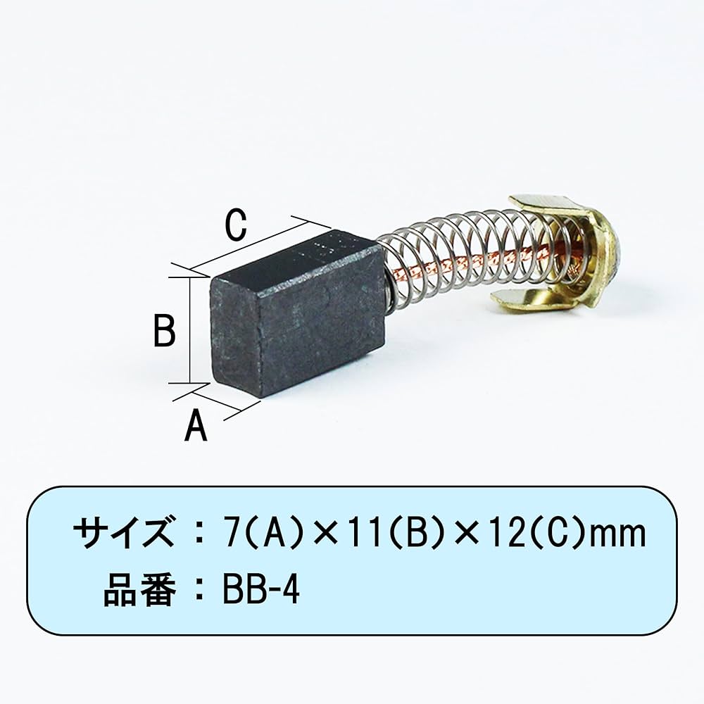 Amazon | BIGMAN(ビッグマン) カーボンブラシH用999043 BB-4